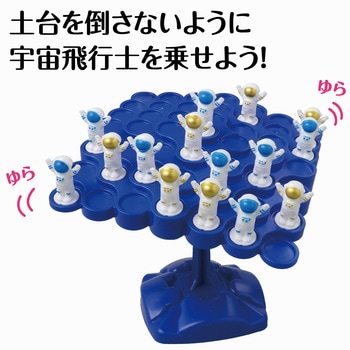 ドキドキ!バランスゲーム アーテック[学校教材・教育玩具]