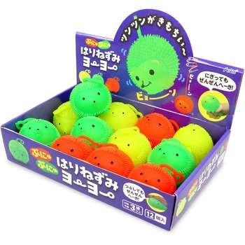 ぷにゅぷにゅはりねずみヨーヨーBOXセット(12個入) アーテック[学校教材・教育玩具]