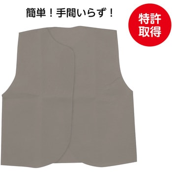 衣装ベース ベスト - アーテック[学校教材・教育玩具]