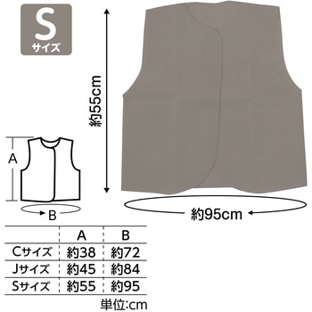 衣装ベース ベスト - アーテック[学校教材・教育玩具]