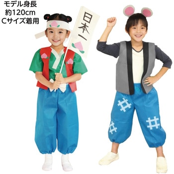 衣装ベース ベスト - アーテック[学校教材・教育玩具]