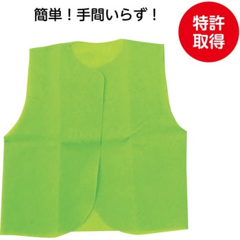 衣装ベース ベスト - アーテック[学校教材・教育玩具]