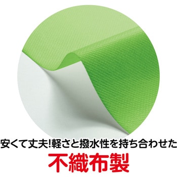 衣装ベース ベスト - アーテック[学校教材・教育玩具]