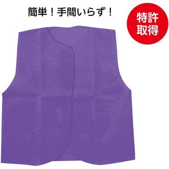 衣装ベース ベスト アーテック[学校教材・教育玩具]