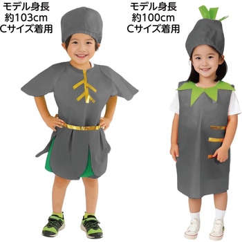 衣装ベース ワンピース - アーテック[学校教材・教育玩具]