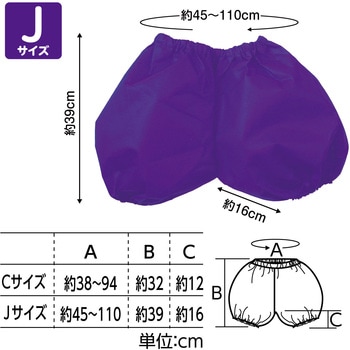 衣装ベース かぼちゃパンツ 紫 J - アーテック[学校教材・教育玩具]