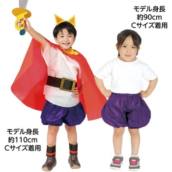 衣装ベース かぼちゃパンツ 紫 J - アーテック[学校教材・教育玩具]