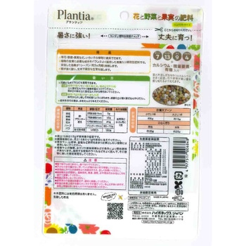 プランティア 花と野菜と果実の肥料 ハイポネックスジャパン