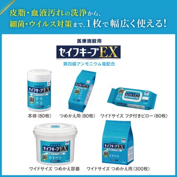 セイフキープEX ワイドサイズ フタ付きピロー 80枚 - 花王