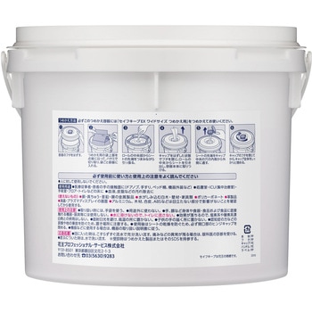 セイフキープEX ワイドサイズ つめかえ容器 花王