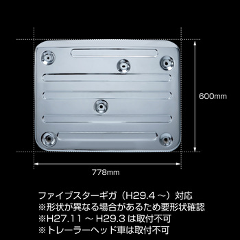 いすゞ大型ファイブスターギガ用メッキマフラーカバー JET INOUE(ジェットイノウエ)