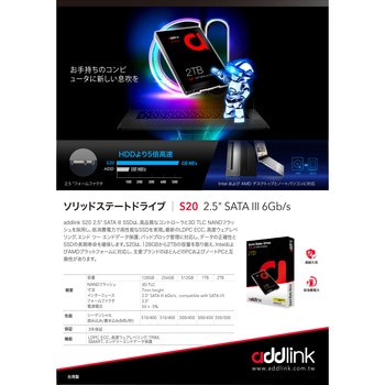 内蔵SSD SATA S20 addlink