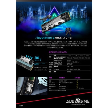 ad8TBA95M2P SSD PCIe NVMe A95 addlink 8TB   ad8TBA95M2P 61520377