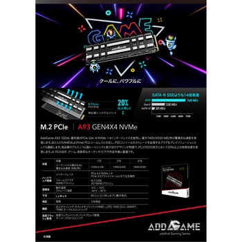 内蔵SSD PCIe NVMe A93 addlink
