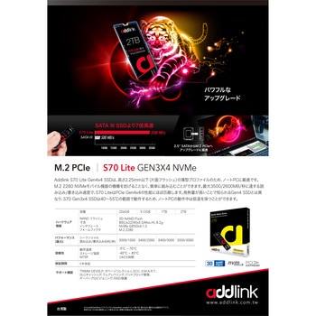 内蔵SSD PCIe NVMe S70 Lite addlink