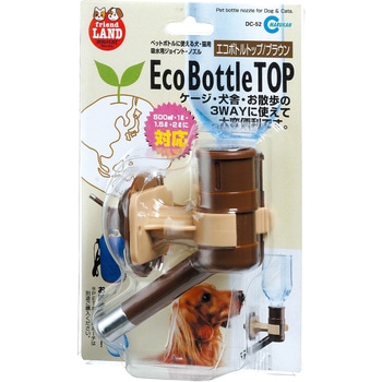 エコボトルトップ ブラウン friend LAND