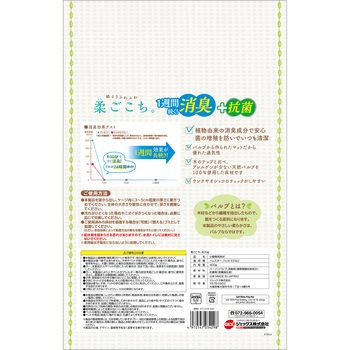柔ごこち 400g - ジェックス