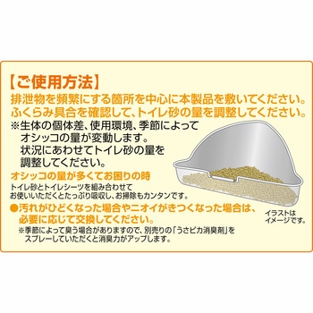 ラビレット ヒノキア消臭砂 6.5L ジェックス