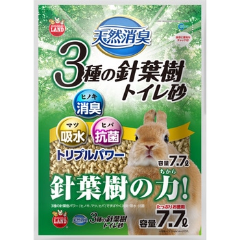 天然消臭 3種の針葉樹トイレ砂 7.7L - minimal LAND