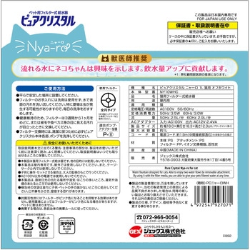 ピュアクリスタル ニャーロ 1L 猫用 オフホワイト ジェックス