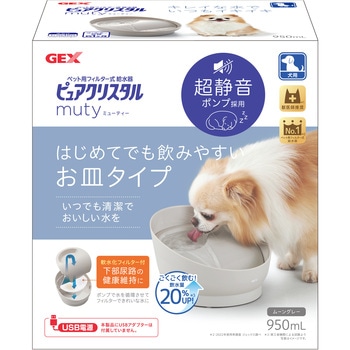 ピュアクリスタル ミューティー 950mL 犬用 ムーングレー - ジェックス
