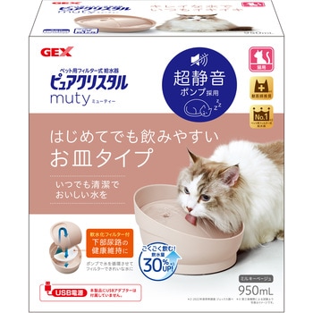 ピュアクリスタル ミューティー 950mL 猫用 ミルキーベージュ - ジェックス