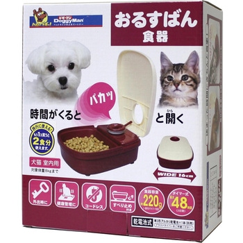おるすばん食器 ドギーマン
