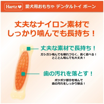 ハーツ デンタルトイ ボーン ミニ ベーコンフレーバー - HERTZ