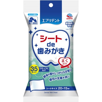 シートde歯みがき 35枚 - エブリデント