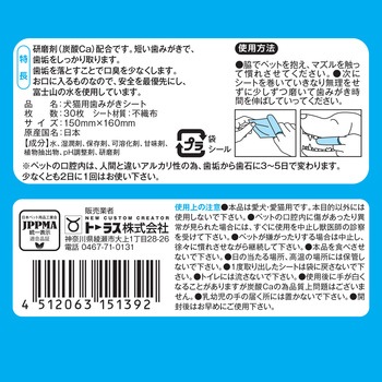 歯垢トルトル プラケアシート 30枚 TAURUS