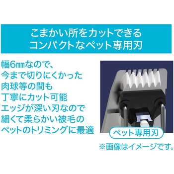 Self Trimmer コードレスバリカン ディテール Petio