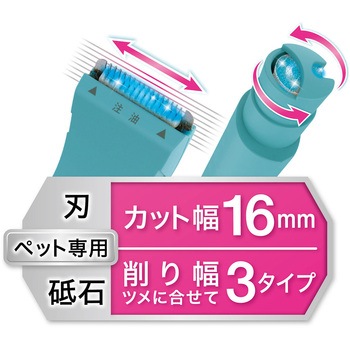 Self Trimmer コードレス バリカン スモールネイルケア 2WAY Petio