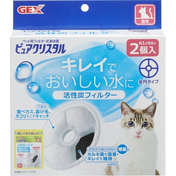 ピュアクリスタル 活性炭フィルター 全円 猫用 2個入 ジェックス