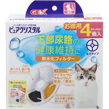 ピュアクリスタル 軟水化フィルター 全円 猫用 4個入 ジェックス