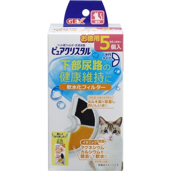 ピュアクリスタル 軟水化フィルター 半円 猫用 5個入 ジェックス