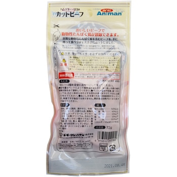 ハムスター・リスのカットビーフ 60g miniAniman