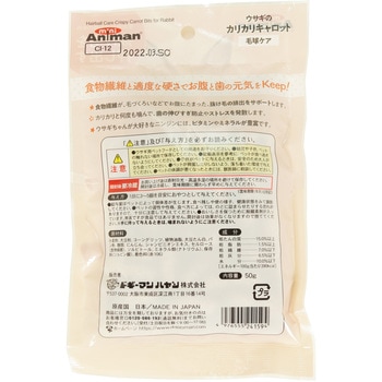 ウサギのカリカリキャロット 毛球ケア 50g miniAniman