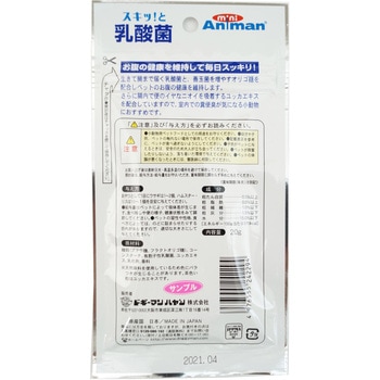 小動物のスキッ!と乳酸菌 20g miniAniman