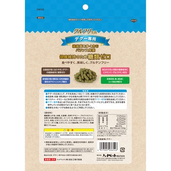 グルフリ生活 デグー専用 200g ハイペット