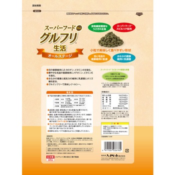 グルフリ生活 オールステージ スーパーフードプラス 800g ハイペット