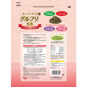 グルフリ生活 ヘアボールEX スーパーフードプラス 650g ハイペット