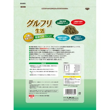 グルフリ生活 牧草代用ペレット 3種の牧草プラス 400g ハイペット