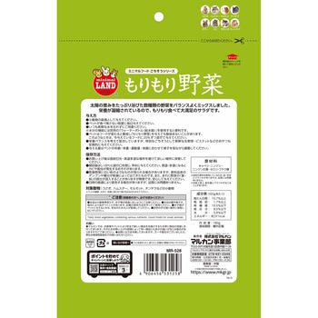 もりもり野菜 180g minimal LAND