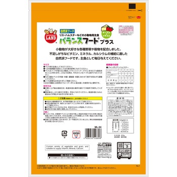 バランスフードプラス徳用 800g minimal LAND