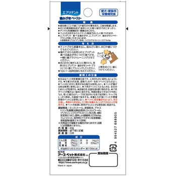 歯みがきペースト 40g エブリデント