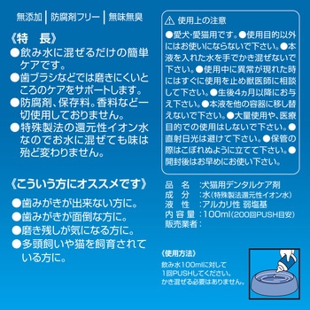 歯みがきラクヤー リキッド 100ml TAURUS