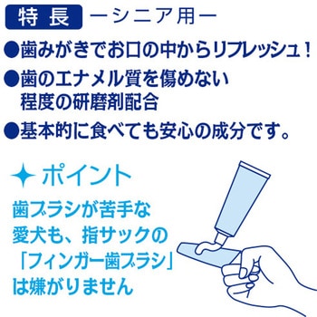 国産犬の歯みがき シニアペースト 38g TAURUS