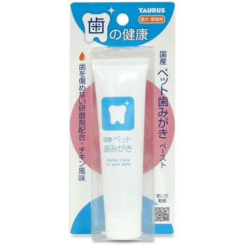 国産 ペット歯みがき 38g TAURUS