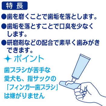 国産 ペット歯みがき 38g TAURUS