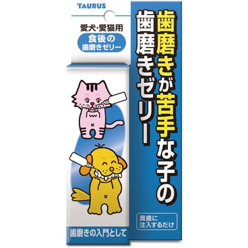食後の歯みがきゼリー 30ml TAURUS